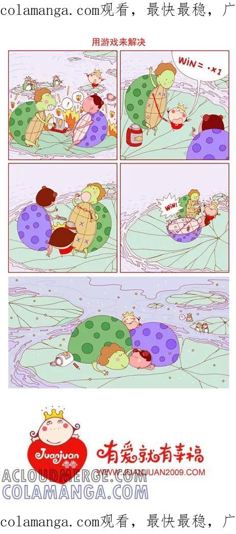 第37话-卷卷四格漫画-卷卷（第1张）