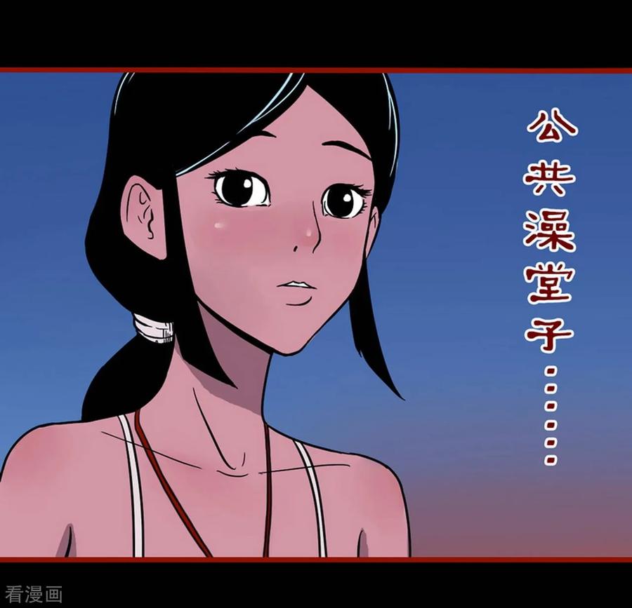 第4话4魂出-嘤咛客栈-星际互娱（第12张）