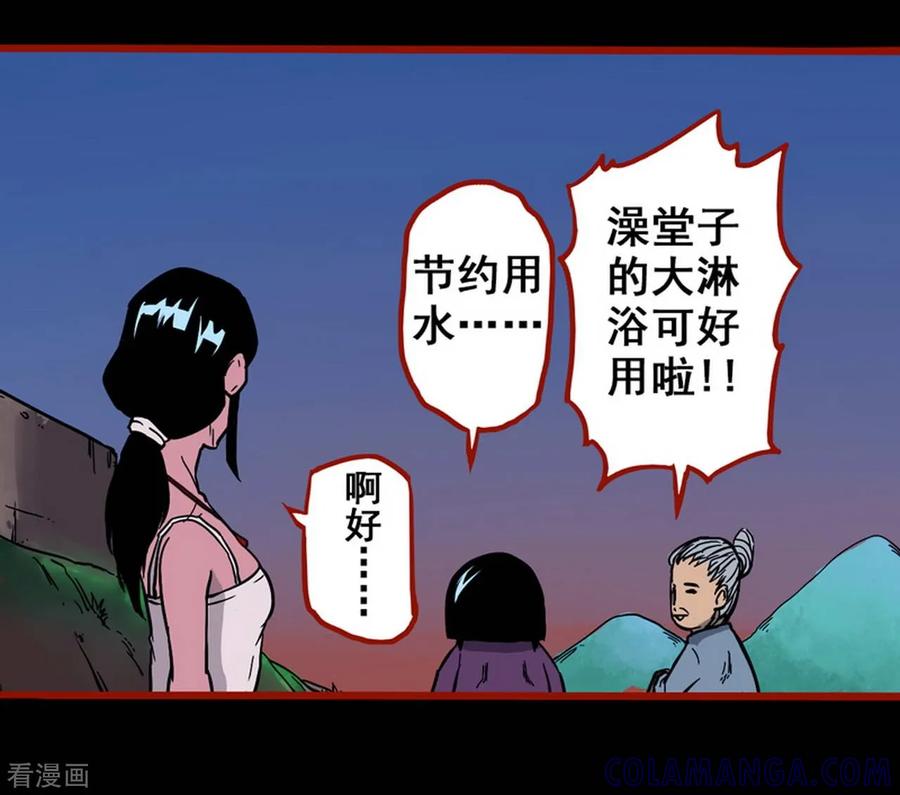 第4话4魂出-嘤咛客栈-星际互娱（第11张）