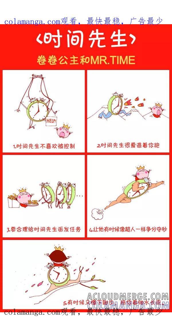 第41话-卷卷四格漫画-卷卷（第1张）