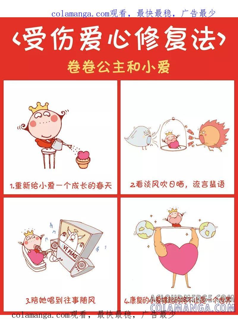 第42话-卷卷四格漫画-卷卷（第1张）