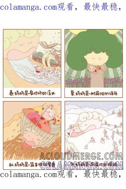第44话-卷卷四格漫画-卷卷（第1张）