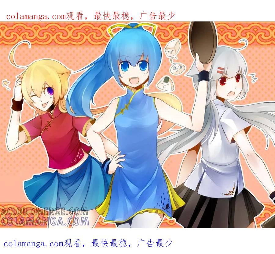 第45话-Moon漫画社-Moon（第1张）