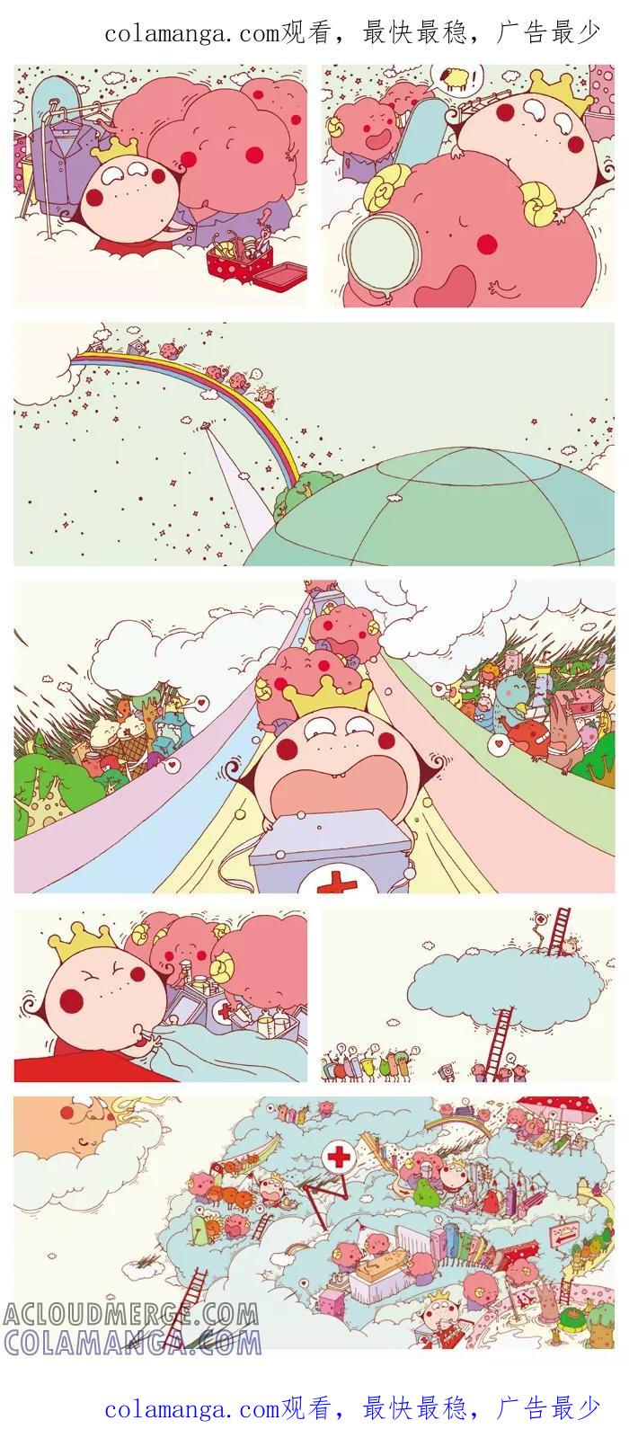 第56话-卷卷四格漫画-卷卷（第1张）