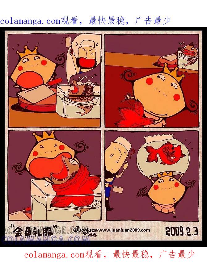 第6话-卷卷四格漫画-卷卷（第1张）