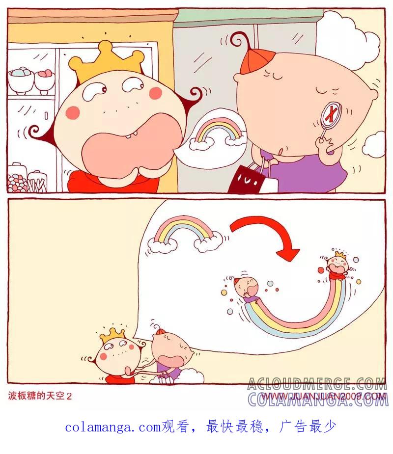 第61话-卷卷四格漫画-卷卷（第2张）
