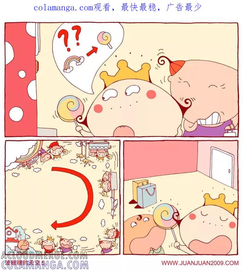 第63话-卷卷四格漫画-卷卷（第1张）