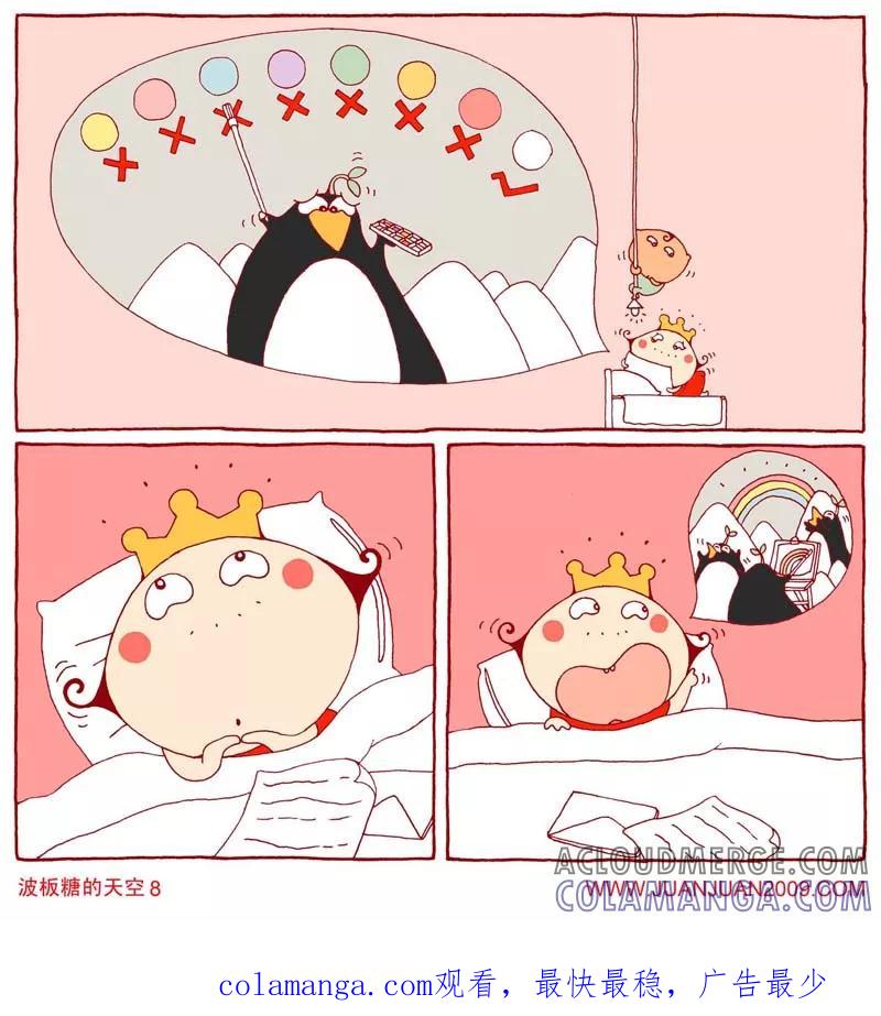 第64话-卷卷四格漫画-卷卷（第2张）