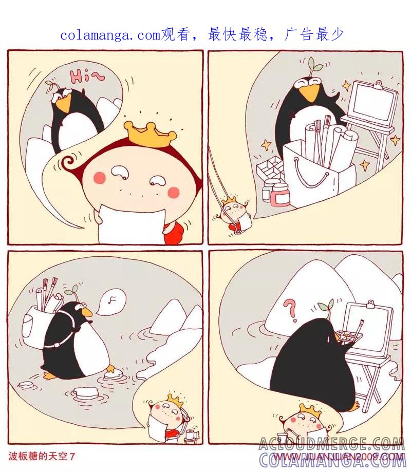第64话-卷卷四格漫画-卷卷（第1张）