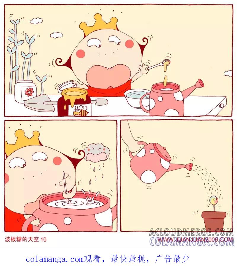 第65话-卷卷四格漫画-卷卷（第2张）