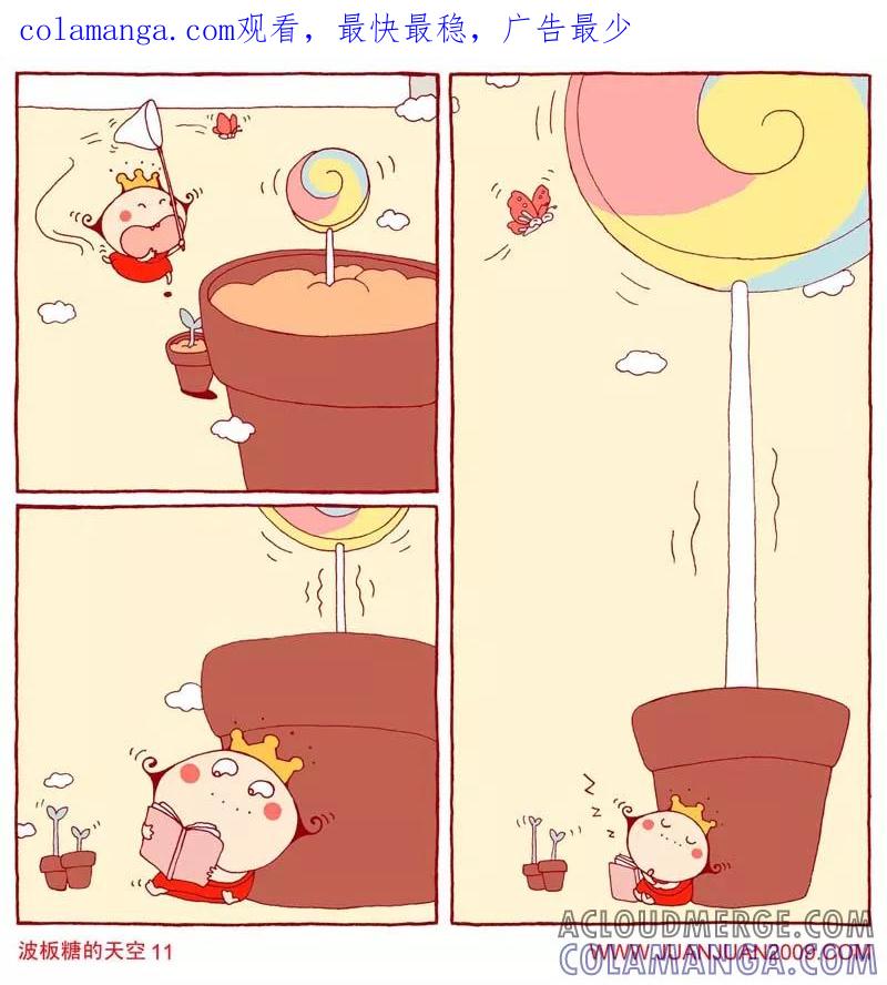 第66话-卷卷四格漫画-卷卷（第1张）