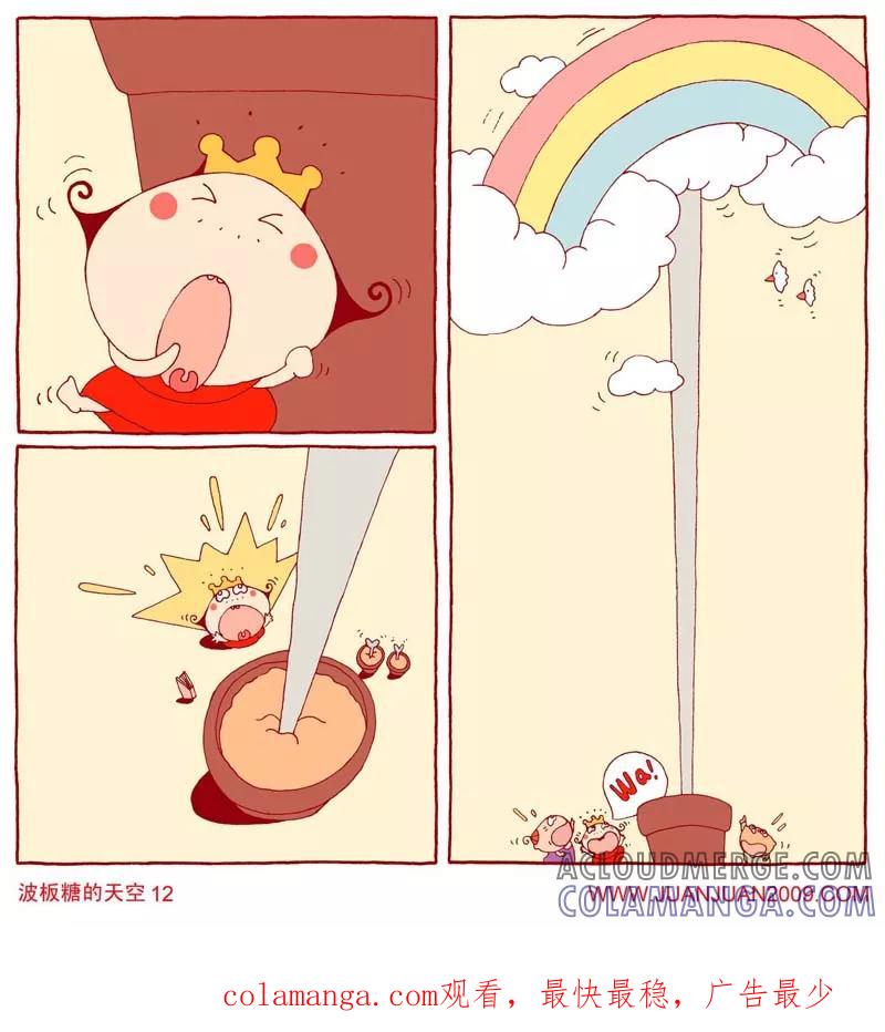 第66话-卷卷四格漫画-卷卷（第2张）