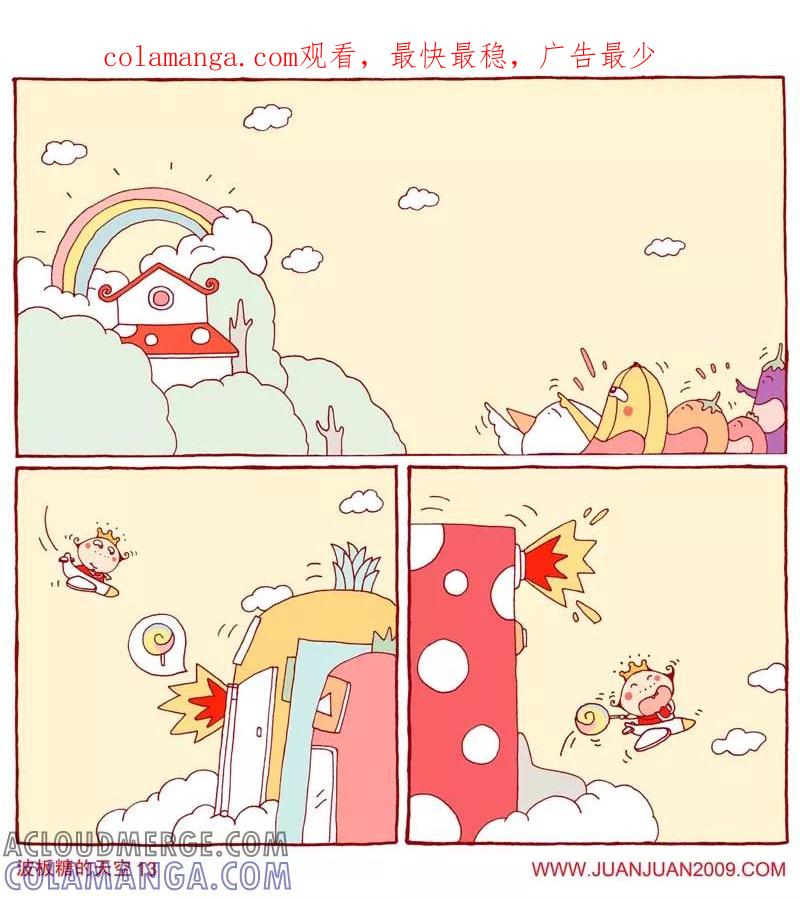 第67话-卷卷四格漫画-卷卷（第1张）