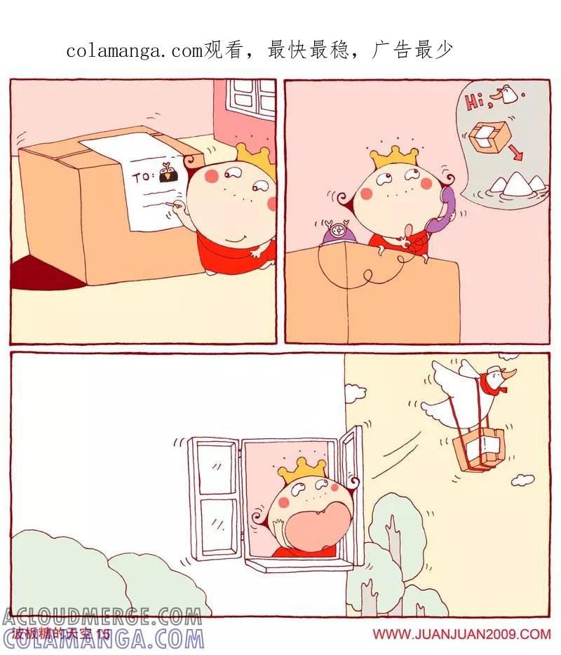 第68话-卷卷四格漫画-卷卷（第1张）