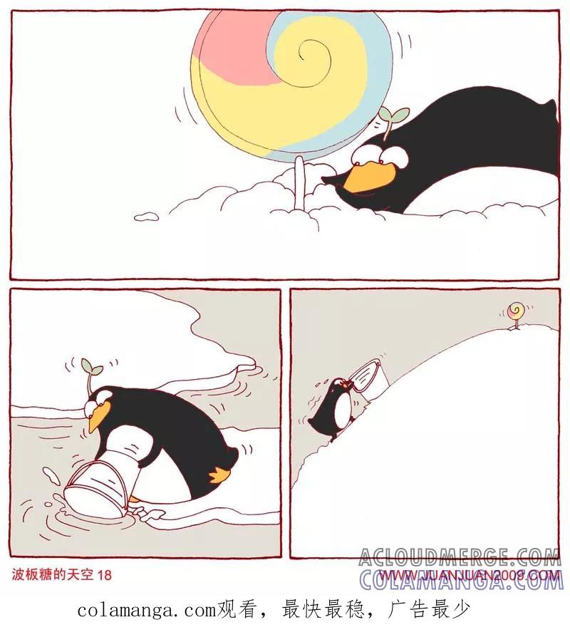 第69话-卷卷四格漫画-卷卷（第2张）