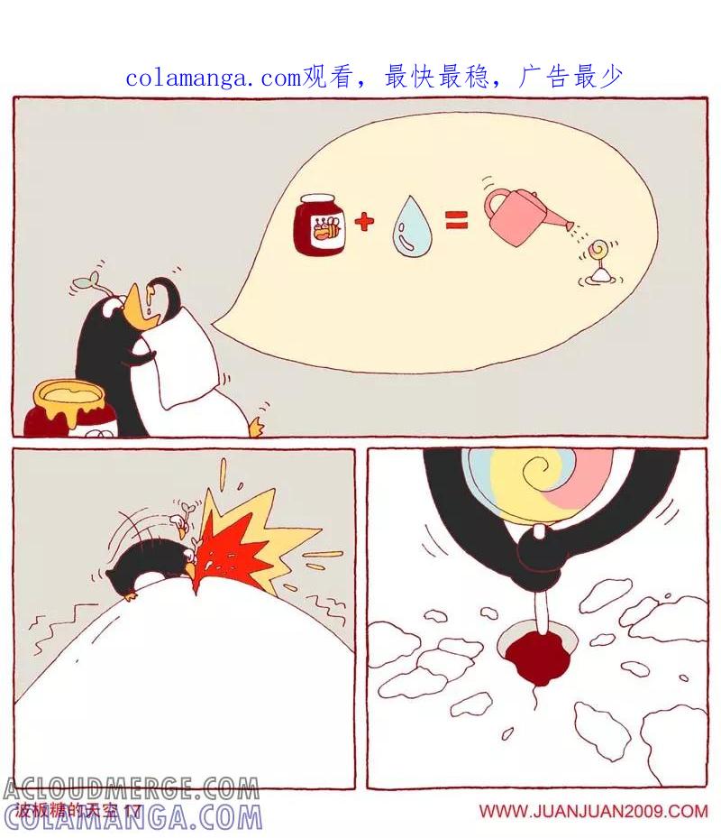 第69话-卷卷四格漫画-卷卷（第1张）