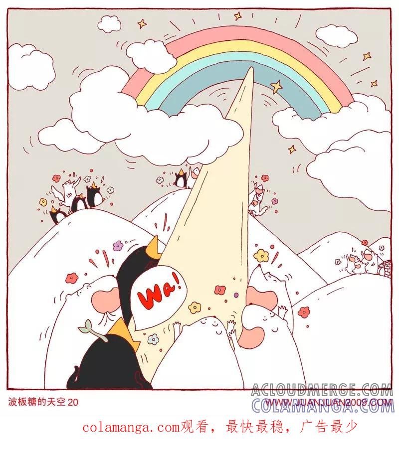 第70话-卷卷四格漫画-卷卷（第2张）