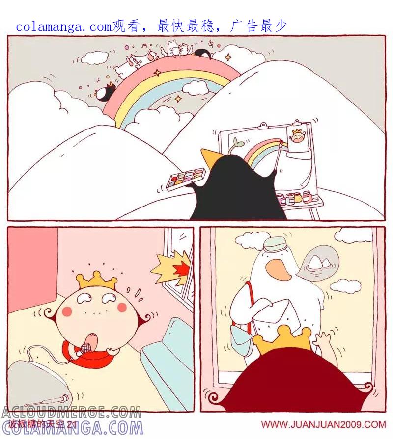 第71话-卷卷四格漫画-卷卷（第1张）
