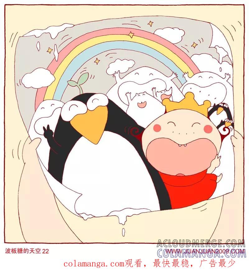 第71话-卷卷四格漫画-卷卷（第2张）