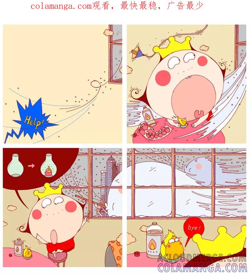 第76话-卷卷四格漫画-卷卷（第1张）