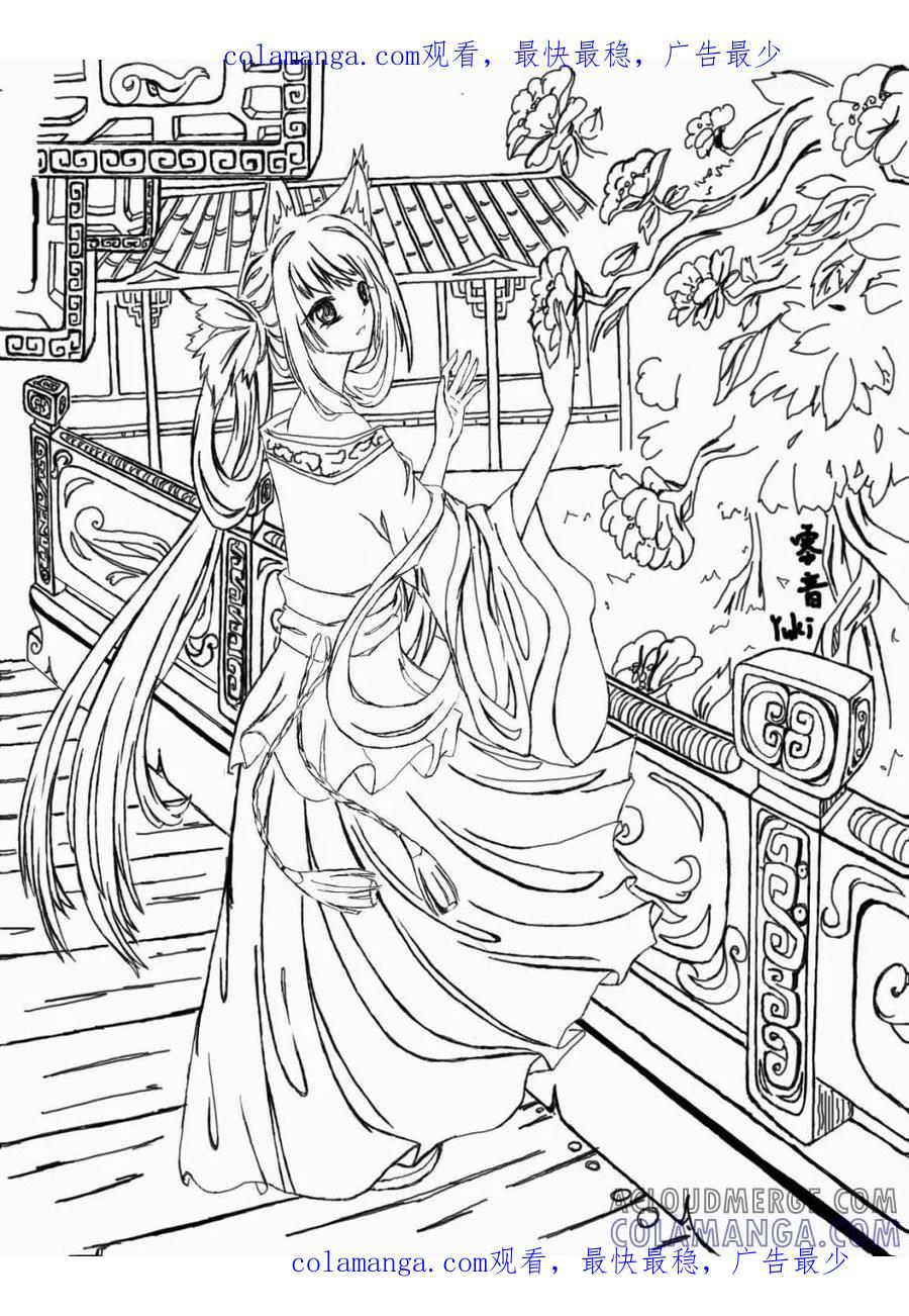 第79话-Moon漫画社-Moon（第1张）