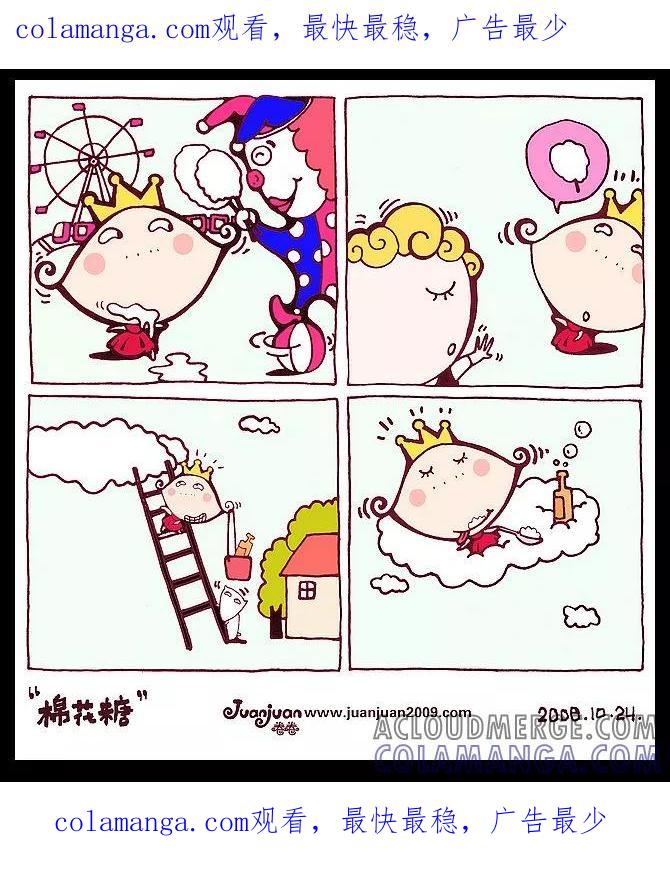 第8话-卷卷四格漫画-卷卷（第1张）