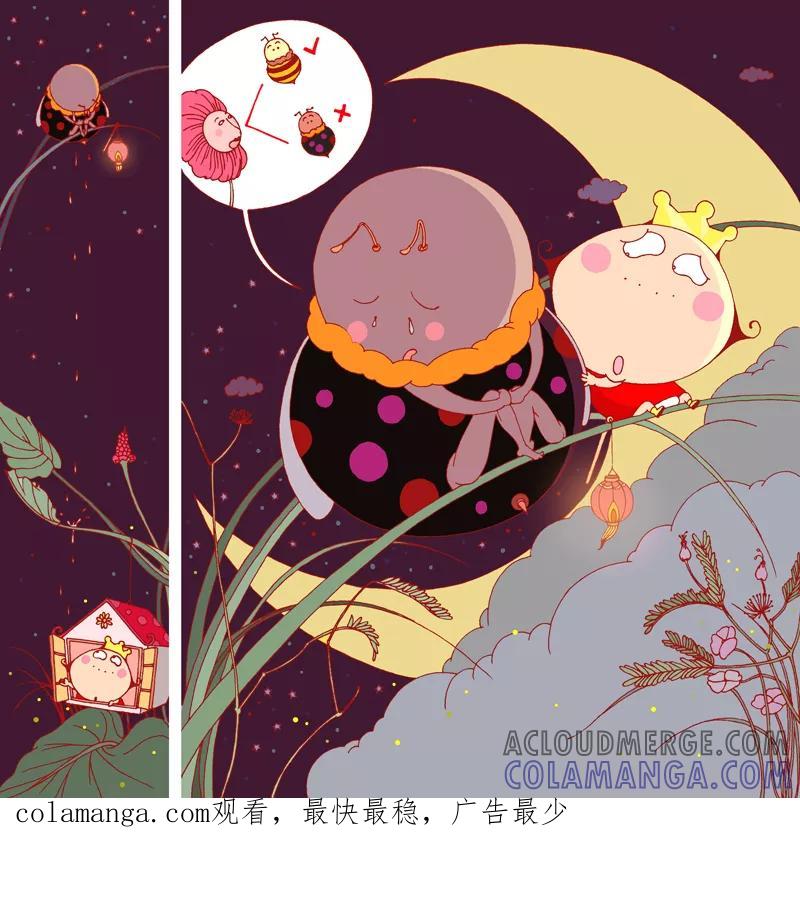 第81话-卷卷四格漫画-卷卷（第3张）