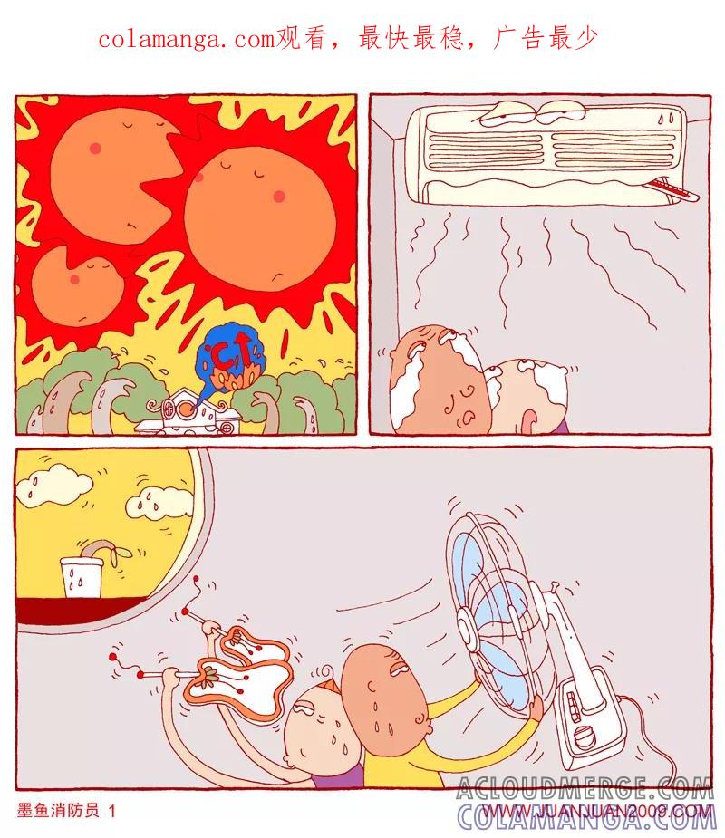 第84话-卷卷四格漫画-卷卷（第1张）
