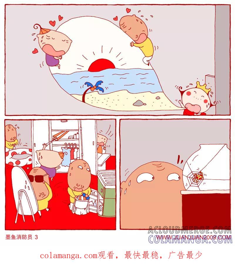第84话-卷卷四格漫画-卷卷（第3张）