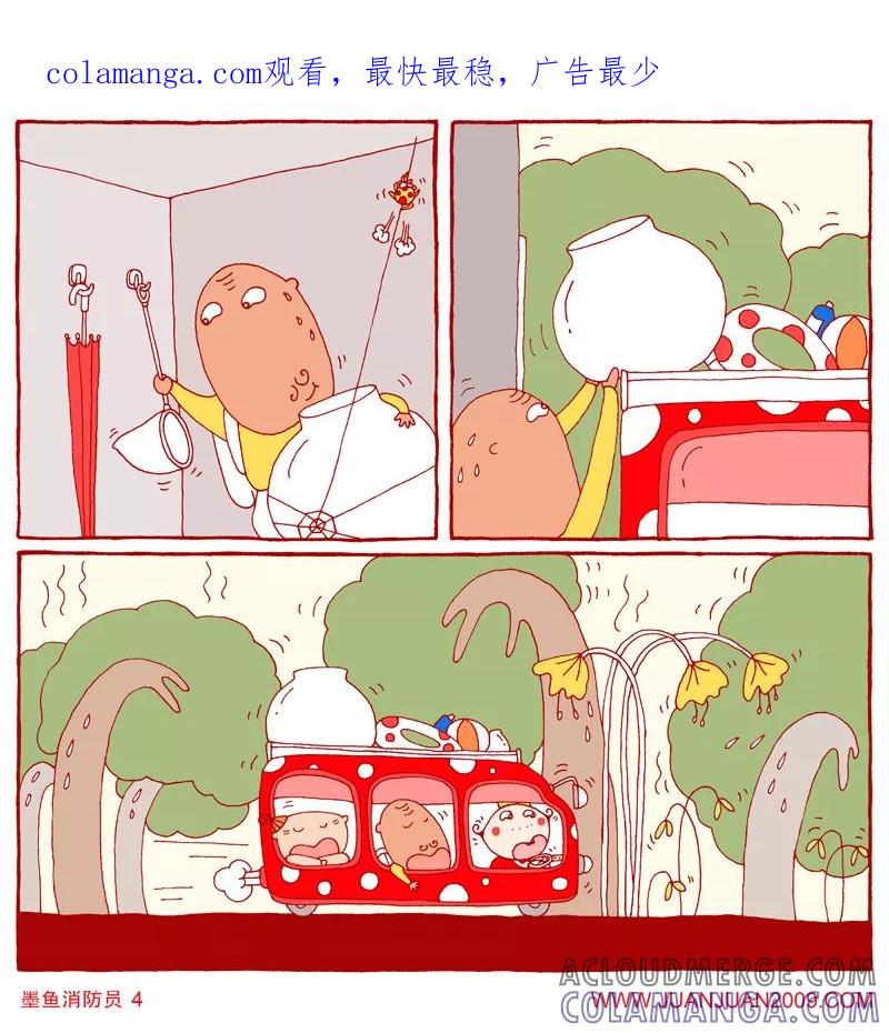 第85话-卷卷四格漫画-卷卷（第1张）