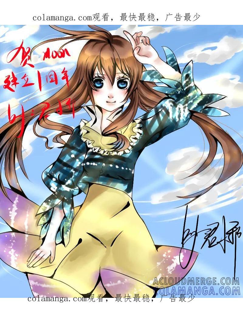 第86话-Moon漫画社-Moon（第1张）