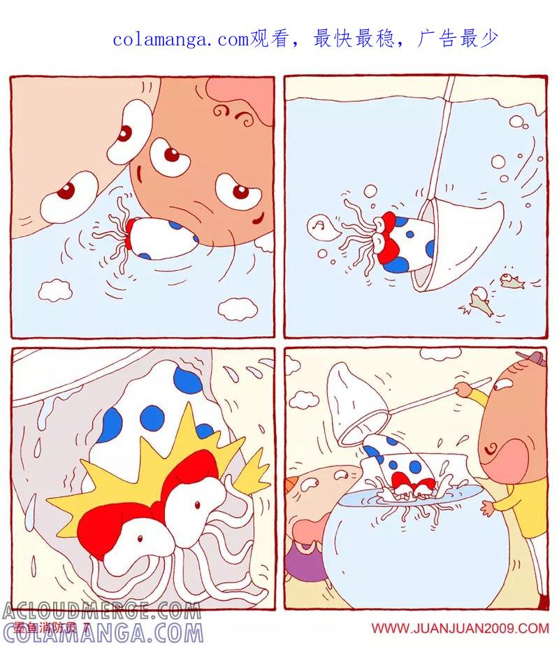 第86话-卷卷四格漫画-卷卷（第1张）