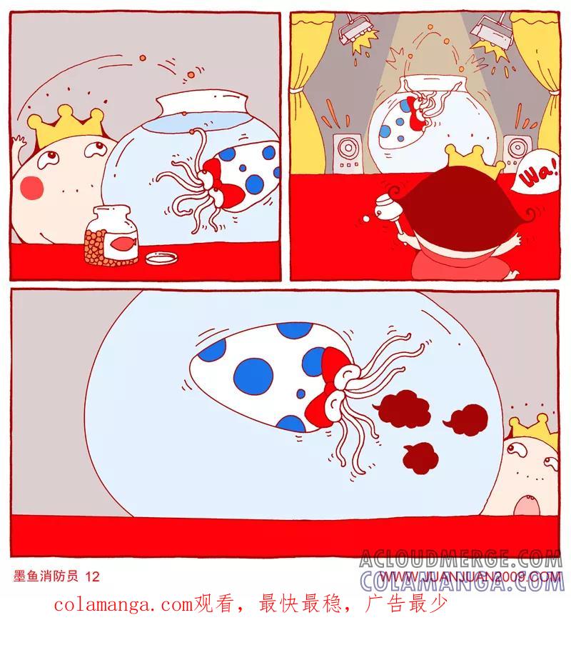 第87话-卷卷四格漫画-卷卷（第3张）