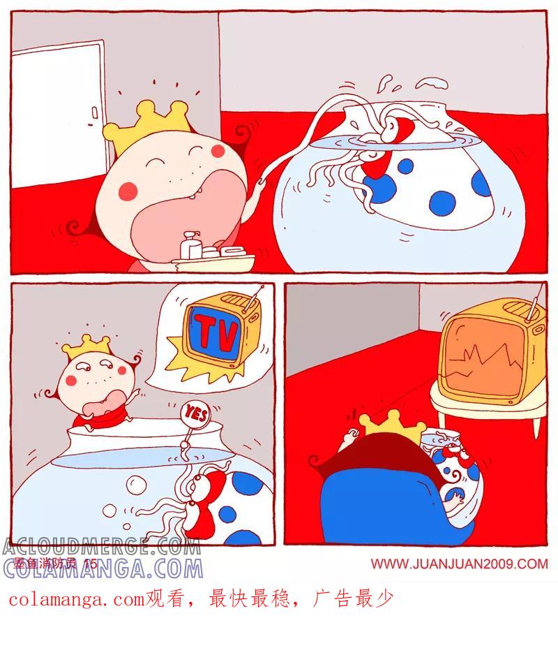 第88话-卷卷四格漫画-卷卷（第3张）