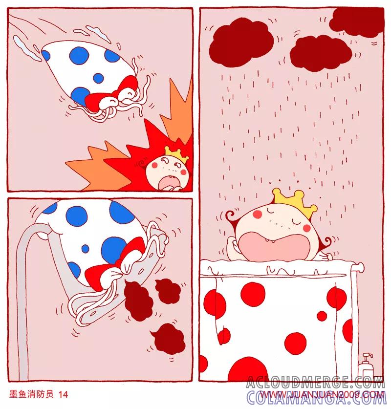 第88话-卷卷四格漫画-卷卷（第2张）