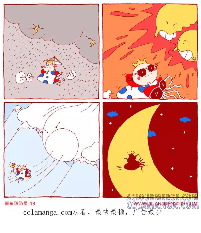 第89话-卷卷四格漫画-卷卷（第3张）