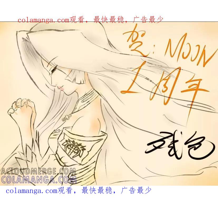 第89话-Moon漫画社-Moon（第1张）
