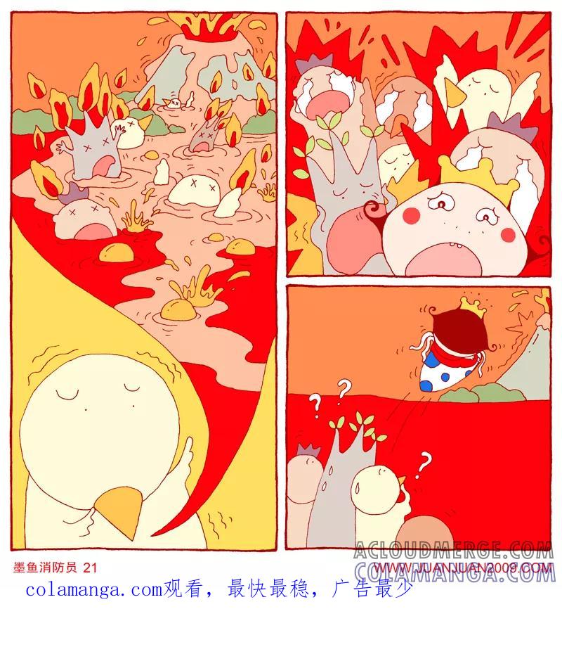 第90话-卷卷四格漫画-卷卷（第3张）