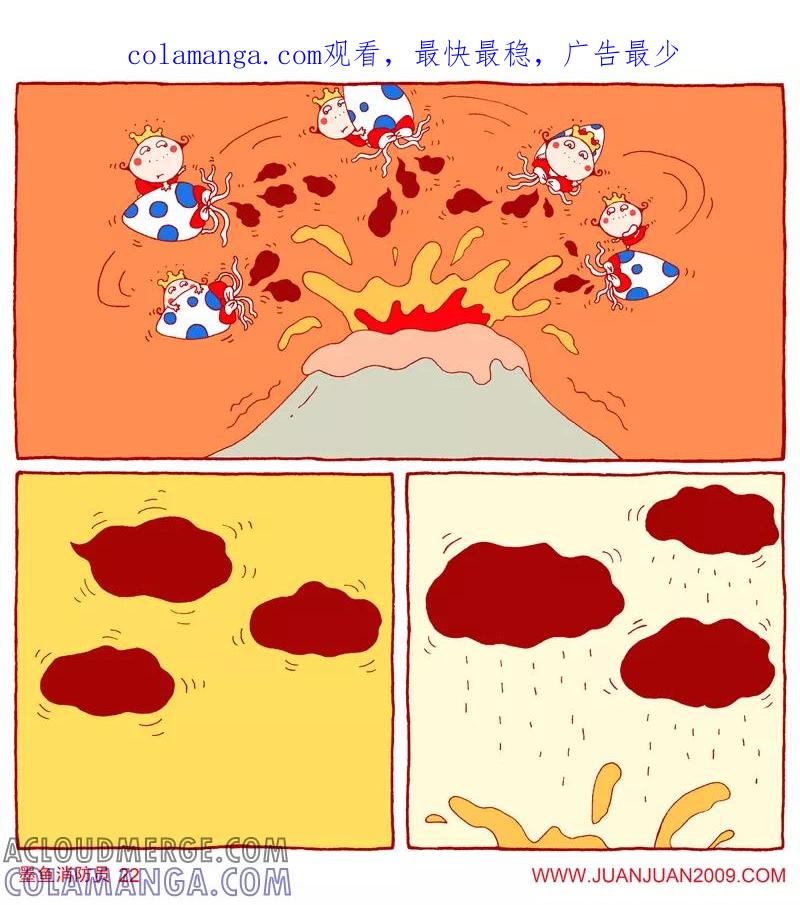第91话-卷卷四格漫画-卷卷（第1张）
