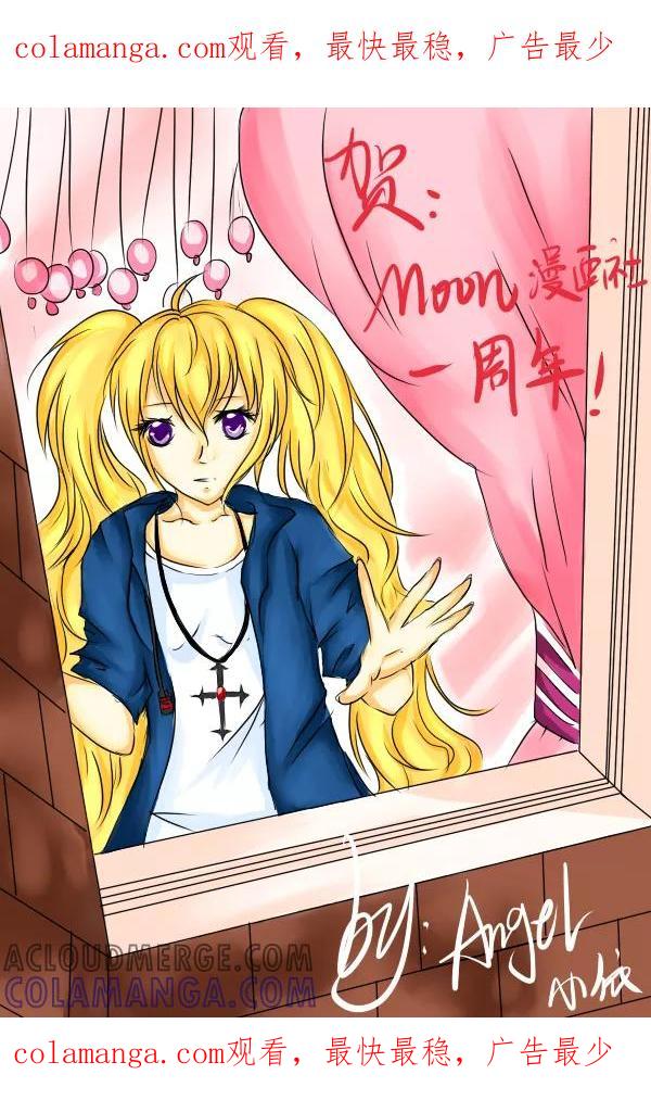 第92话-Moon漫画社-Moon（第1张）