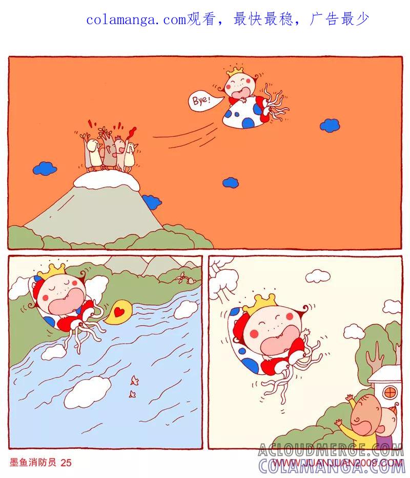 第92话-卷卷四格漫画-卷卷（第1张）