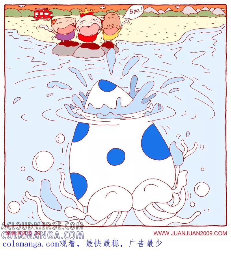 第93话-卷卷四格漫画-卷卷（第2张）