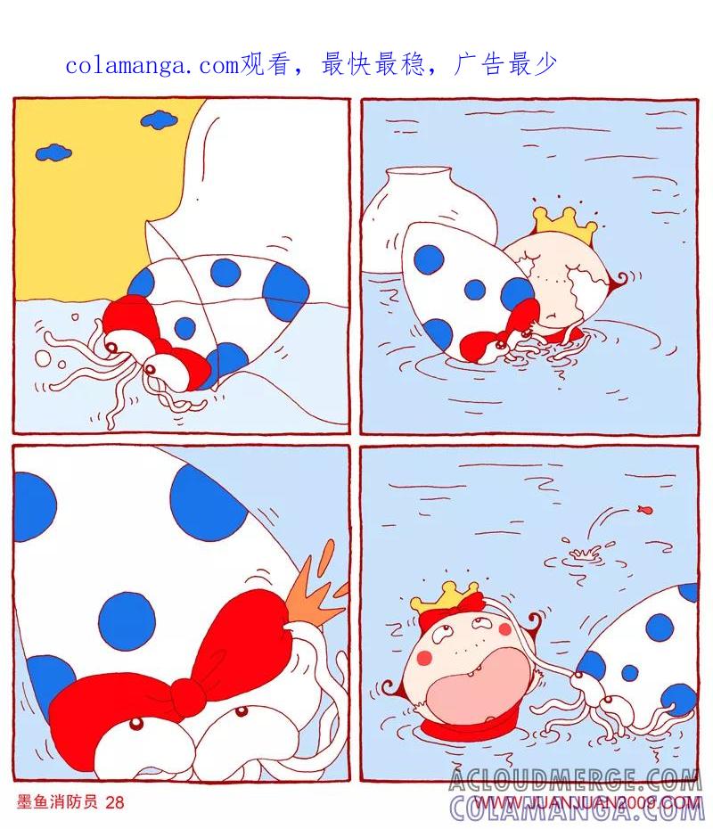 第93话-卷卷四格漫画-卷卷（第1张）