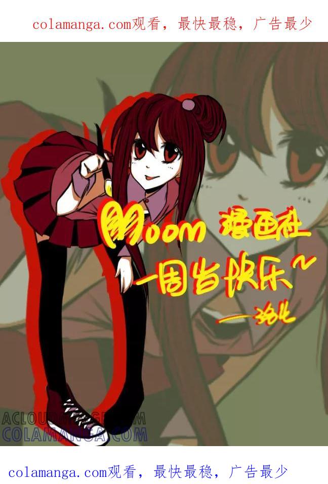第96话-Moon漫画社-Moon（第1张）