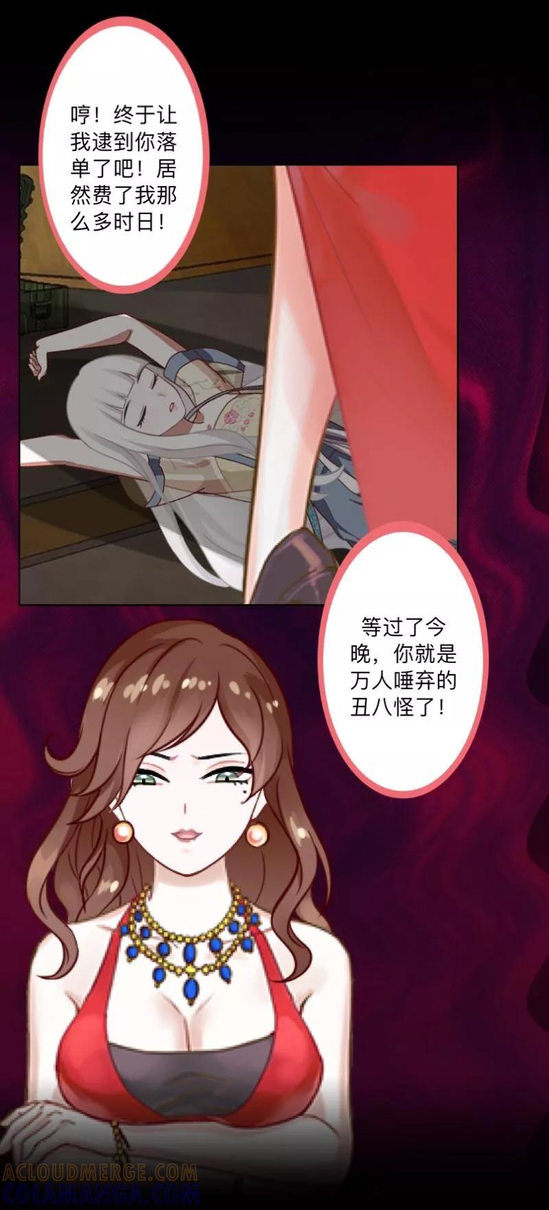 第36话我要的只是她的人！-不想做娇妻-触漫（第3张）