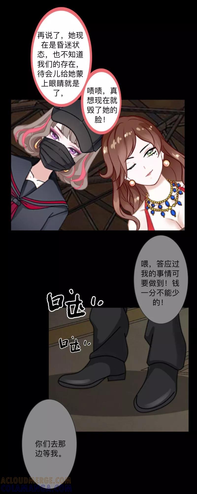第36话我要的只是她的人！-不想做娇妻-触漫（第5张）