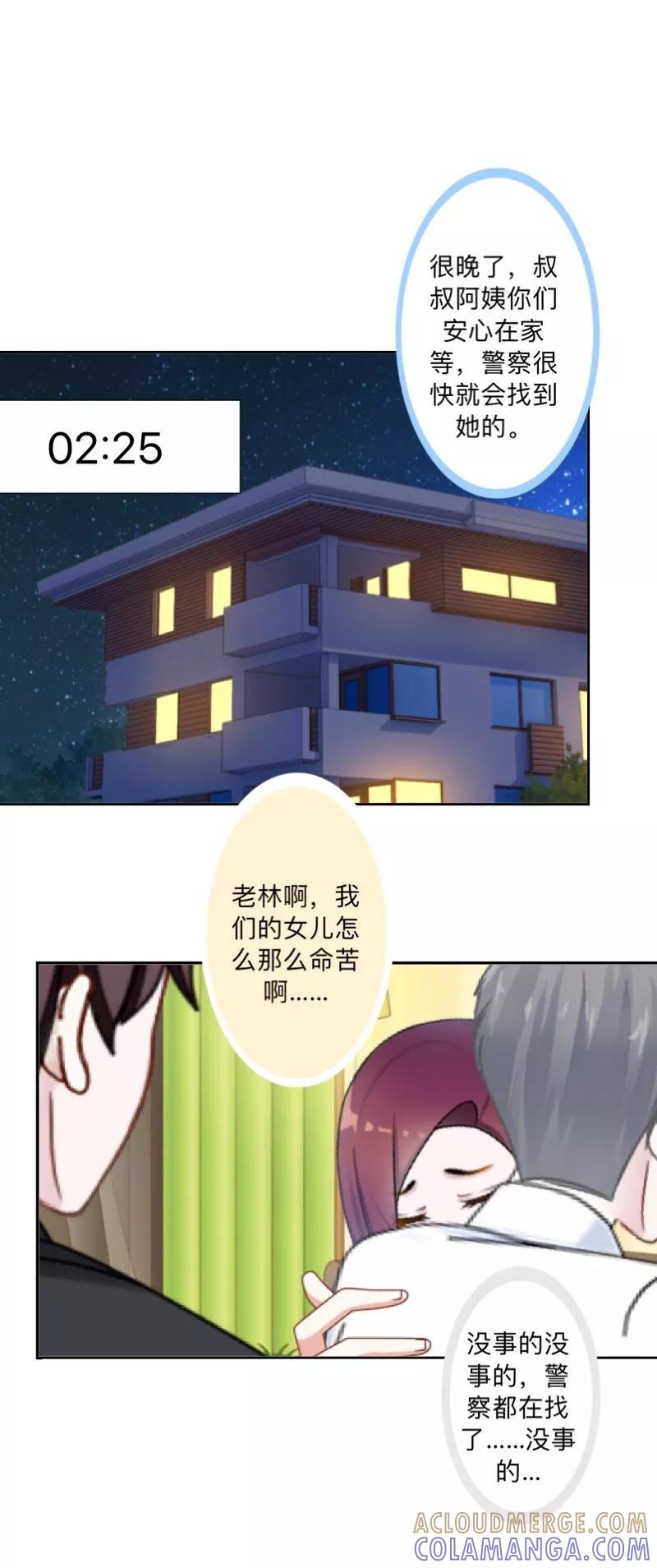 第36话我要的只是她的人！-不想做娇妻-触漫（第9张）
