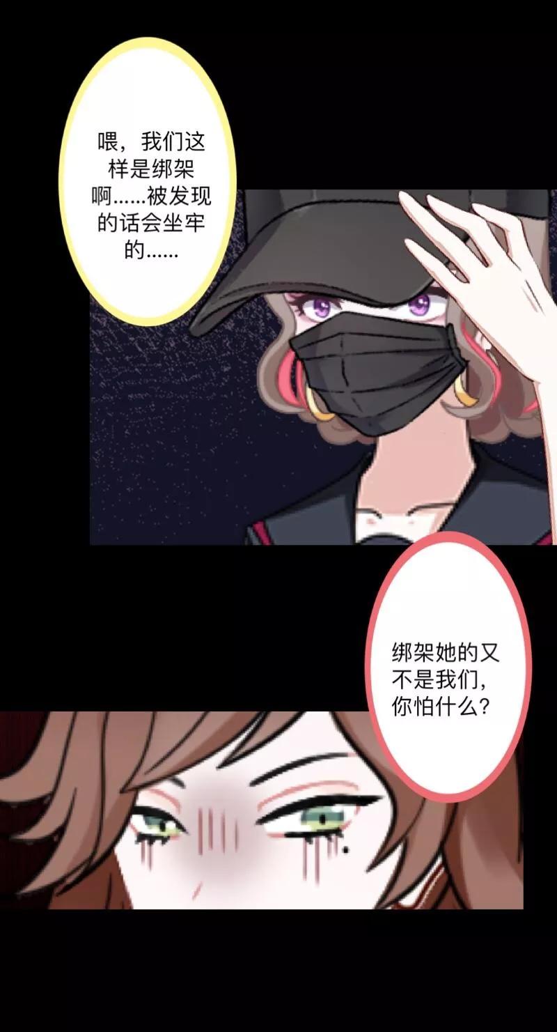 第36话我要的只是她的人！-不想做娇妻-触漫（第4张）