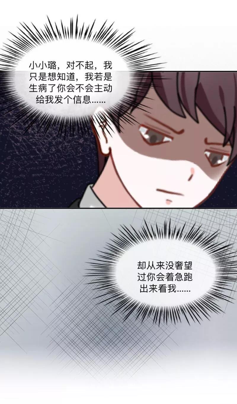 第36话我要的只是她的人！-不想做娇妻-触漫（第10张）