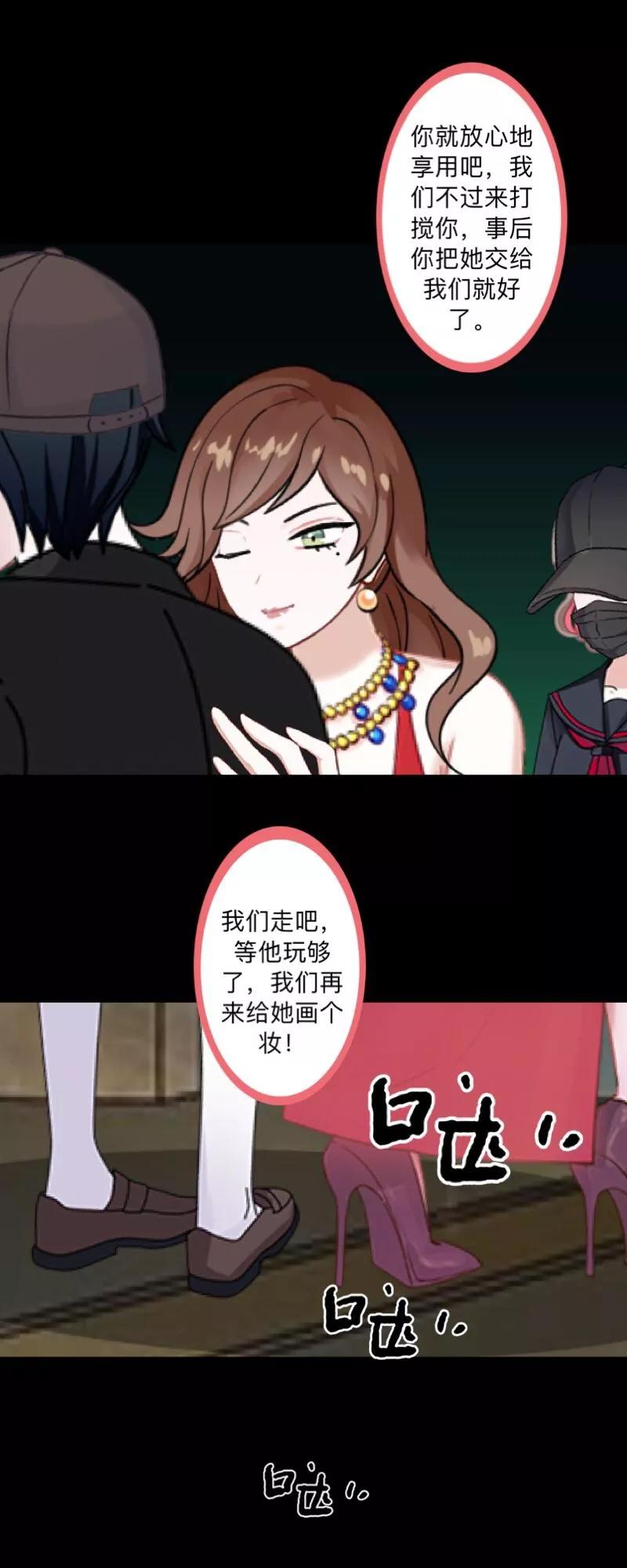 第36话我要的只是她的人！-不想做娇妻-触漫（第6张）